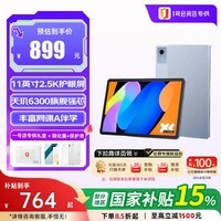 联想(Lenovo)小新Pad11护眼2.5K超清大屏天玑6300AI平板电脑 8G+128GWIFI蓝色+1号店专供套装
