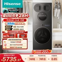 海信（Hisense）洗衣机大薄荷E5S多筒洗衣洗鞋机 分区洗全家筒三筒 内衣洗WD120E5S+WV50G以旧换新补贴 京东自营