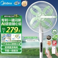 美的（Midea）【幸运草安睡风扇2S】一键闪装语音直流变频电风扇落地扇立式家用节能一级能效卧室小风扇 SDJ30JL