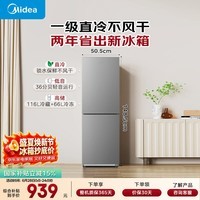 美的182L两门小冰箱灰色两门小户型一级能效客厅家用租房宿舍可冷藏冷冻不占地MR-191A【国家补贴】