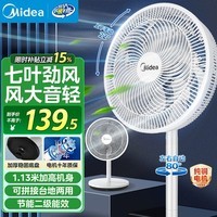 美的（Midea）电风扇 家用七叶立式落地扇宿舍卧室轻音节能摇头桌面小风扇大风力空气循环风扇 SAF30AC