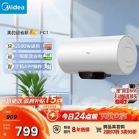 美的（Midea）长效镁棒60升2500W一级能效40倍耐用加热管家用电热水器国家补贴15% F6022-PC1(HE)