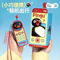 马克图布Pingu大哥大手机音响蓝牙音箱户外便携新婚乔迁高档实用创意小众毕业送男孩男友儿童女生日礼物