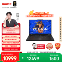 联想拯救者Y7000 AI高静 电竞游戏笔记本电脑(Ultra7 255HX 16G 1T RTX5060 2.5K 180Hz 黑) 国家补贴