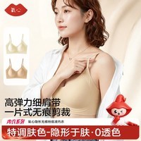 氧心(YANGXIN)2件装无痕粉底液果冻条吊带文胸内衣女上托聚拢防下垂美背胸罩 奶白+粉底肤 L (111-130斤)