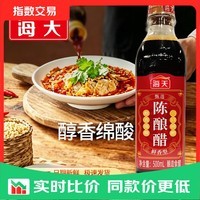 海天甄选陈酿醋500ml 家用瓶装凉拌点蘸炒菜陈醋  海天甄选陈酿醋500ml*1瓶