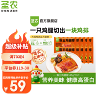 圣农霸王鸡腿排港式叉烧味无骨鸡腿肉健身代餐高蛋白速食 女生要吃肉 霸王鸡腿排145g*10片