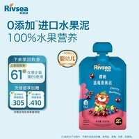 禾泱泱婴幼儿果泥 宝宝辅食6月+ 进口水果泥 樱桃蓝莓香蕉泥100g