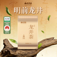 梅府茗家茶叶绿茶明前一级手作龙井袋装2.5g春茶自己喝