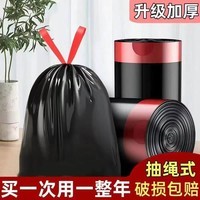 CIOFY黑色抽绳手提垃圾袋易拉收口不脏手加厚防漏厨房卫生间通用塑料袋 黑色手提垃圾袋【1卷】