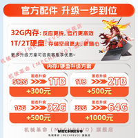 机械革命(MECHREVO)极光X 2025旗舰5060游戏本Pro版14代酷睿i7HX学生电竞设计笔记本电脑 i5-14450HX/5050 16G-1T