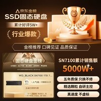 闪迪（SanDisk）SSD固态硬盘M.2接口 原西数SN7100 PCIe4.0 笔记本台式机固态硬盘 AI电脑配件 500GB