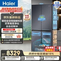 海尔（Haier）【莎莎同款】云溪625L十字冰箱磁控全空间保鲜零嵌双净化自动制冰BCD-625WGHTD1BBVU1政府补贴15% 625L十字门|磁控全空间保鲜|超薄零嵌