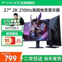 KTC 27英寸 2K原生200Hz高刷游戏电竞显示器 1MS(GTG)极速响应 HDR400 FastIPS电竞竞屏 H27T22S-3PRO丨2K 220Hz丨内置音箱 人体工学支架