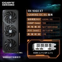 技嘉（GIGABYTE）AMD显卡 RX 7650GRE/7700XT/9060XT/9070XT 猎鹰/魔鹰/小雕 台式机游戏直播设计渲染独立显卡 技嘉 9060XT 8G 魔鹰