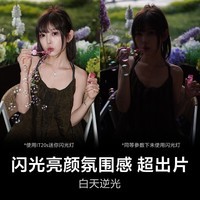 索尼(SONY)【人像直出拍照套装】ZV-E10K黑色+IT20s神牛迷你闪光灯黑色 肤色白皙 小巧轻便