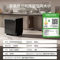 卡萨帝(Casarte)【小炫风Max2.0】洗碗机嵌入式163升大容量9D正反洗光幕除菌自动开关门速干10天净存CYZW2267GHU1