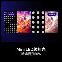 海信电视98E3Q Pro 98英寸 高分区MiniLED控光 288Hz高刷 U+超画质Pro AI智能语音 国家补贴 98/100 98英寸