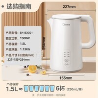 美的（Midea） 【国家补贴】电热水壶 热水壶 家用大容量不锈钢烧水壶双层防烫 一体无缝内胆电水壶开水壶 1.5L 【304不锈钢恒温保温一体】-最新款