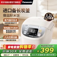 松下(Panasonic)电饭煲家用小型2-3-4人电饭锅3.2L按键式备长碳厚锅智能米量判定火力调节24小时预约冷饭加热DC106