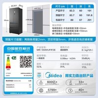 美的(Midea)机皇550冰箱双系统2.0超薄嵌入523L法式多门四门M60零嵌自动制冰除菌净味国家补贴支持鸿蒙智联 【新配色】 MR-550WUFIPZE海贝黛