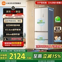 米家小米冰箱小户型法式平嵌400L一级能效超薄零平嵌入式抗菌杏色BCD-400WFSMP国家补贴京东自营