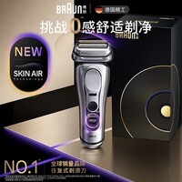 博朗9系巅峰版2.0整机德国进口往复式电动剃须刀刮胡刀送老公男朋友生日礼物男马年礼盒