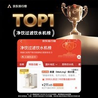 美菱(MeiLing)烧水壶电热水壶电热水瓶台式即热式饮水机家用开水壶智能恒温定量出水多段控温桌面茶吧机小型 3L/富锶矿化芯净饮机/ 即热型