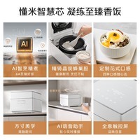 COLMO【重磅新品】新象魔方电饭煲X1 家用3L全域IH加热懂米智慧芯 晶炭蜂窝胆厚釜多功能电饭锅AI智烹 约10碗饭 3L CBDH30W-X1
