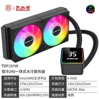 大水牛(BUBALUS)智冷240 智能数显CPU水冷散热器(无限镜ARGB神光同步/支持INTELLGA1700/AM5/一体式/PWM温控风扇)