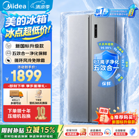 美的（Midea）598双开对开门冰箱新一级能效571L家用大容量节能净味保鲜风冷无霜超薄机身租房以旧换新国家补贴 新国标一级|更节能