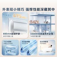 美的（Midea）TECH亲肤活水玲珑超薄60升双胆扁桶电热水器3300W水电分离一级能效UDpro国家补贴以旧换新
