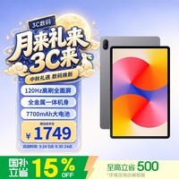 华为(HUAWEI)MatePad SE 11英寸 焕新版 华为平板电脑高刷护眼大屏 影音娱乐学生平板学习平板8+256GB星云灰