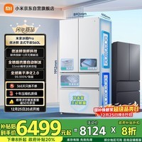 米家小米超保鲜Pro560L法式多门冰箱微冰鲜自动制冰双系统超薄嵌入新一级能效BCD-560WFSGPDIN冰晶白
