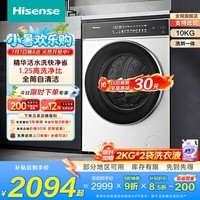 海信（Hisense）大薄荷滚筒洗衣机带烘干一体 10公斤1.25洗净比 阻垢活水洗 大筒径超薄机身 WD100E3Q2
