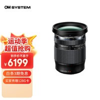 奥之心(OM SYSTEM)M.ZUIKO DIGITAL ED 12-200mm F3.5-6.3远摄变焦镜头 奥林巴斯微单镜头 一镜走天下