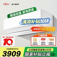 富士通空调诺可力T系列 1.5匹2级能效15-21㎡适用 日系高性能挂机国家补贴 ASQG12KTCA (KFR-35GW/Bpkta)