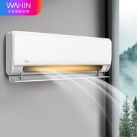 华凌【政府补贴8折优惠】空调 新一级能效 变频冷暖 超大风口1.5匹 客厅卧室空调挂机升级电HE1pro 1.5匹 一级能效 35N8HE1Pro