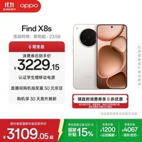 OPPO Find X8s 12GB+256GB 月光白 极窄四等边 天玑9400+ 哈苏人像 全新 智能 拍照手机 新机 国家补贴