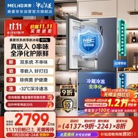 美菱(MeiLing)双系统零嵌冰箱511升法式多门冰箱超薄主动净味底部散热节能风冷国家补贴BCD-511WFP9CZX神秘灰