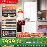 卡萨帝（Casarte）揽光星空版521升594mm超薄零嵌入式双系统十字四开门国家补贴20%一级能效冰箱BCD-521WGCTDM4WKU1