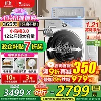 小天鹅小乌梅3.0洗衣机全自动滚筒 纯平全嵌 水魔方漩瀑冷水洗 智能投放 全能机皇 家电国家补贴20% 【12K G小乌梅3.0白色非烘干】1400高转速