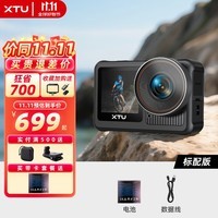 骁途X3运动相机6K超级防抖摩托车记录仪户外钓鱼自行车Vlog运动摄像机 标配版【裸机防水】 无内存卡