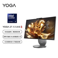 联想YOGA 27高能AI元启一体电脑可旋转27英寸QHD屏（U9-285H 32G LPDD5X 1TSSD ）月神灰 国家补贴