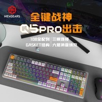 黑峡谷(Hyeku)Q5pro 108键三模无线蓝牙客制化机械键盘热插拔gasket结构电竞游戏办公键盘 瓦尔基里 木兰轴