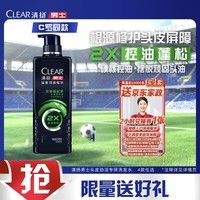 清扬男士劲能瓶洗发水 控油蓬松570g清爽去屑洗头膏 京东自营热门商品