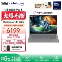 ThinkPad联想ThinkBook 14+ 2025AI轻薄本 英特尔酷睿处理器 14.5英寸商务办公笔记本电脑 Ultra5 225H 32G 1T 00CD