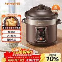 九阳（Joyoung）电炖锅电炖盅电砂锅炖汤盅煲汤锅多功能锅紫砂锅燕窝炖盅煮粥锅直炖4L大容量 可预约保温GD410
