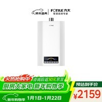 方太燃气热水器16升 天然气 速热省气 水伺服智能恒温  轻音安睡洗 S16D1-FR