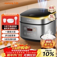 九阳（Joyoung）不粘厚釜内胆大火力柴火饭3升黄金容量家用2-3人微压多功能电饭煲电饭锅行业热销30FZ630